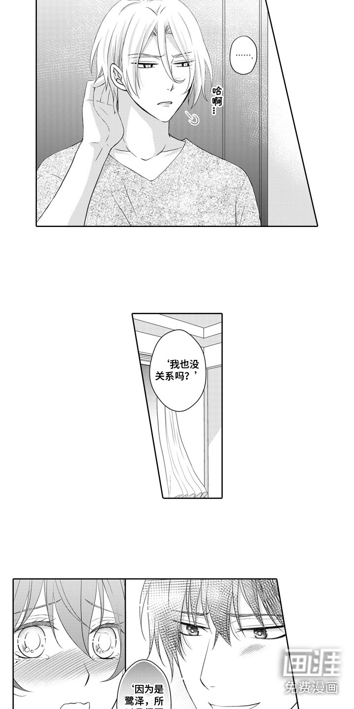 第11话4