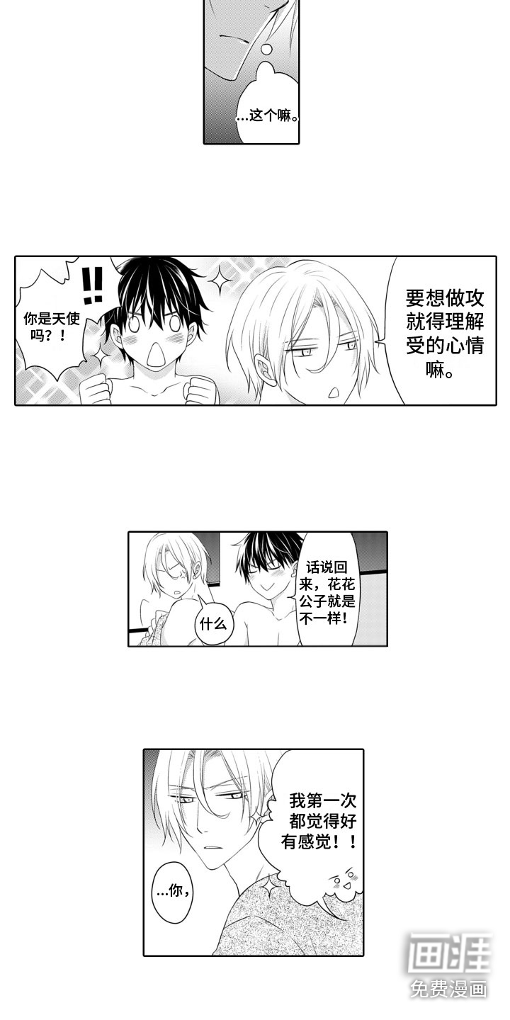 第11话2