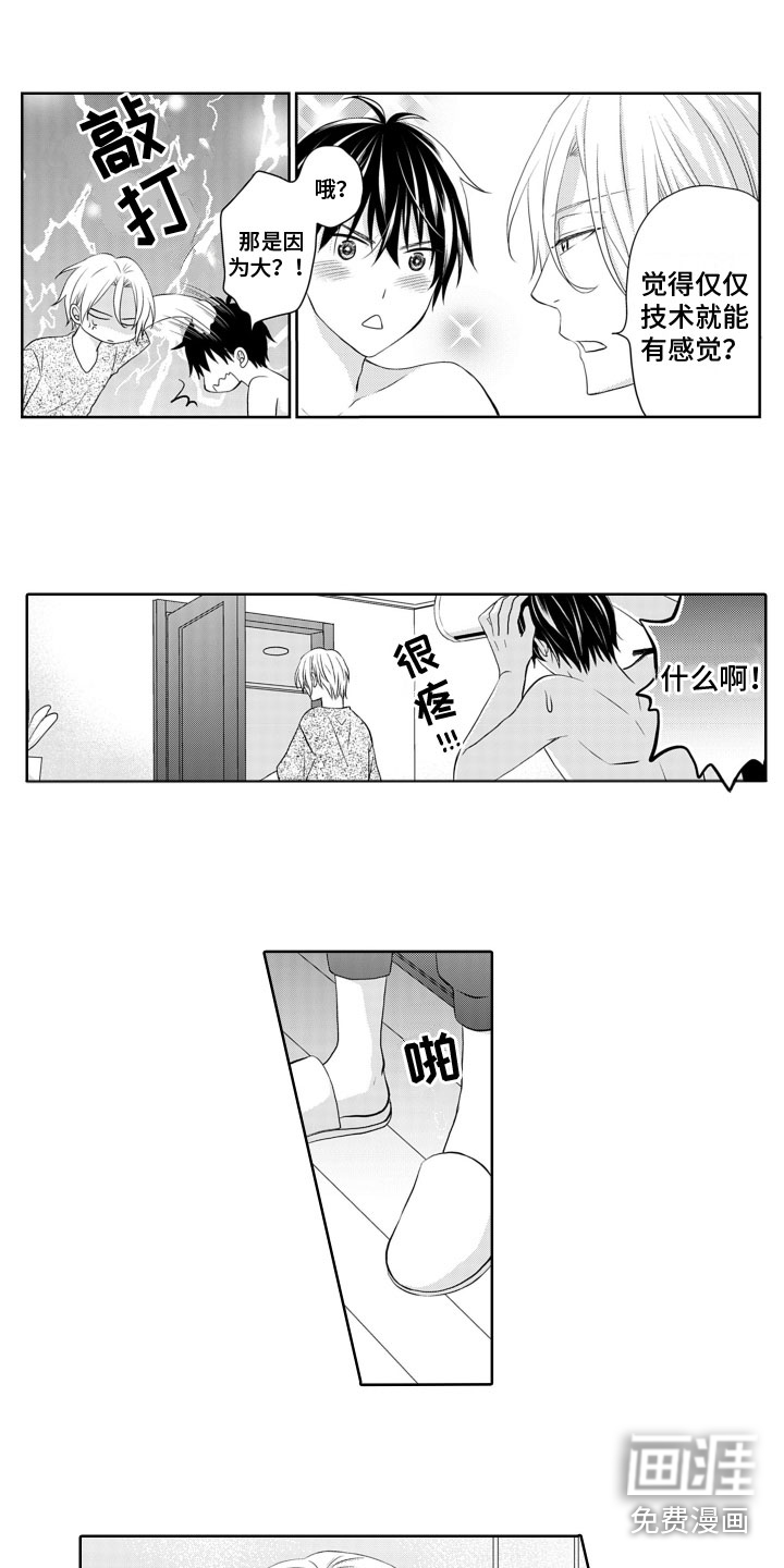 第11话3