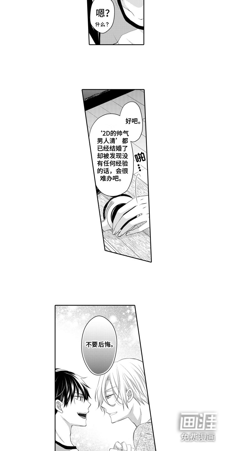 第10话7