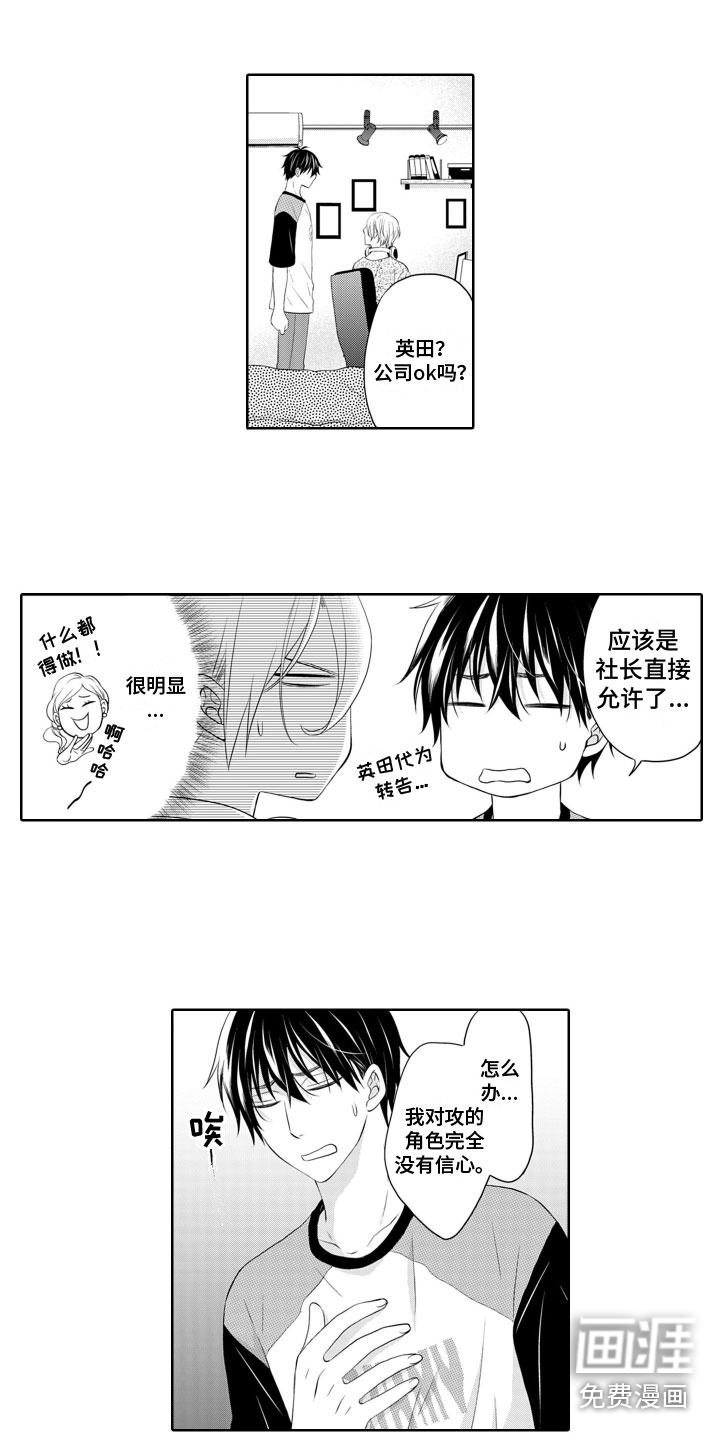 第10话3