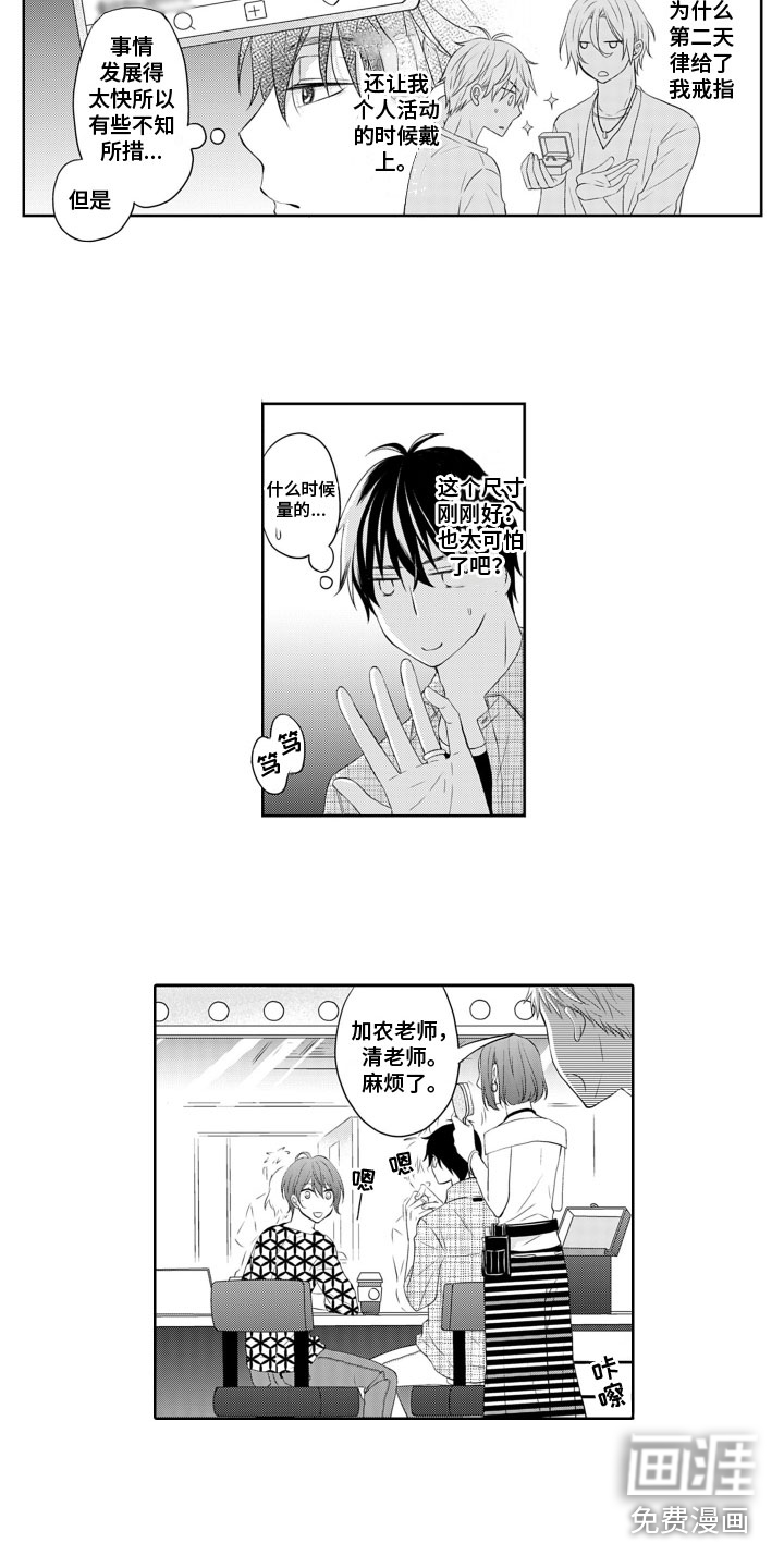 第9话6