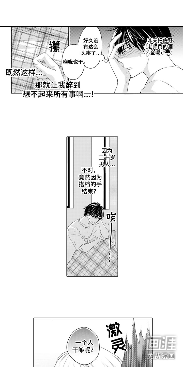 第8话1