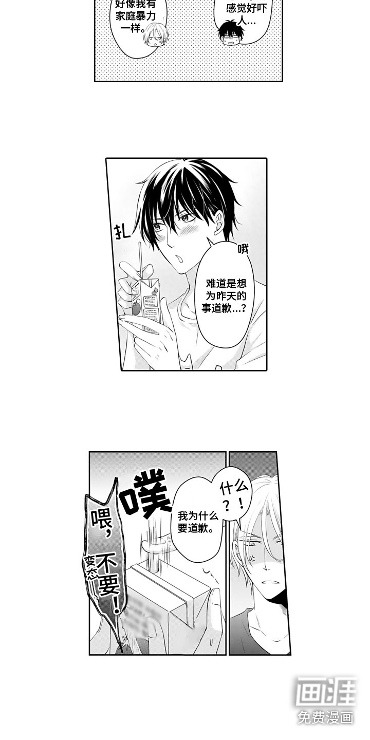 第8话3