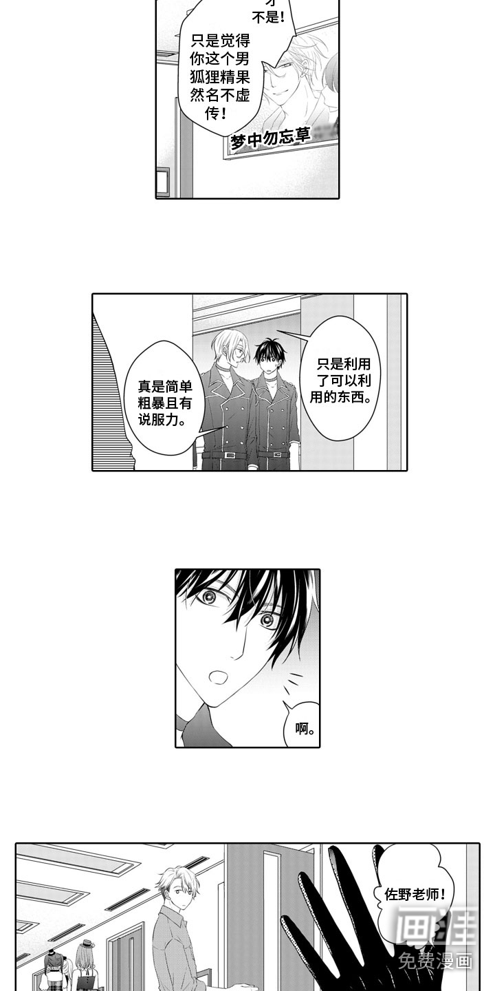 第8话6