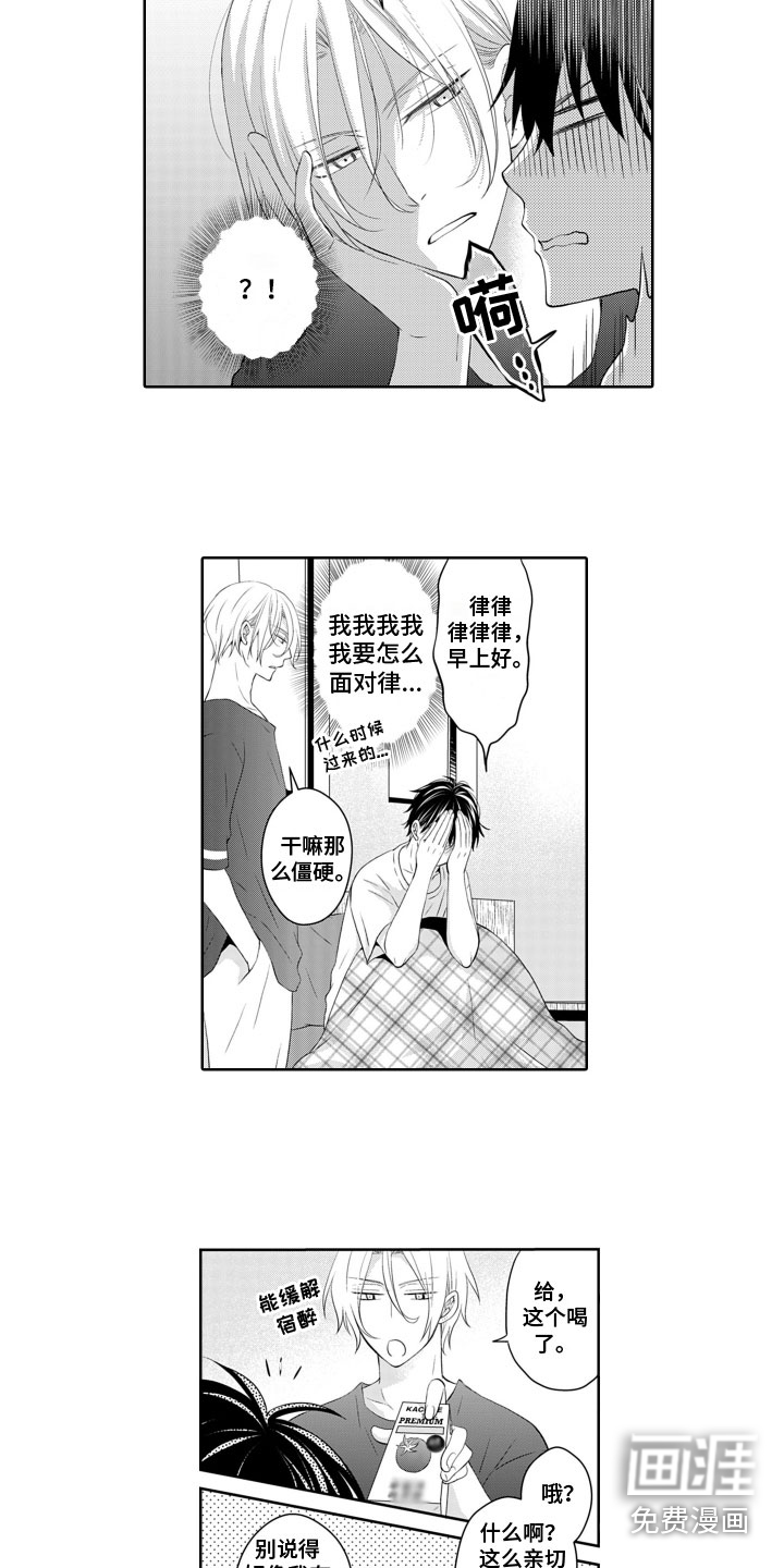 第8话2