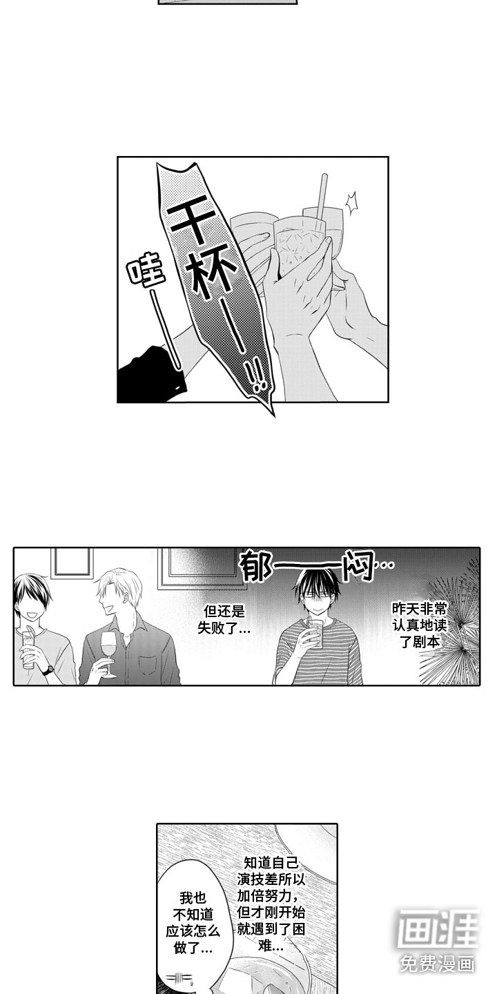 第7话3