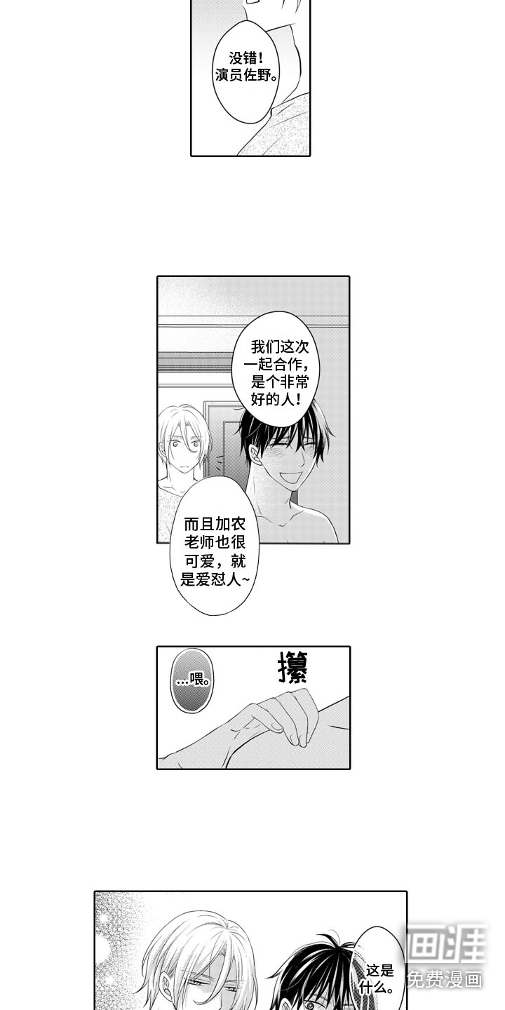第7话10