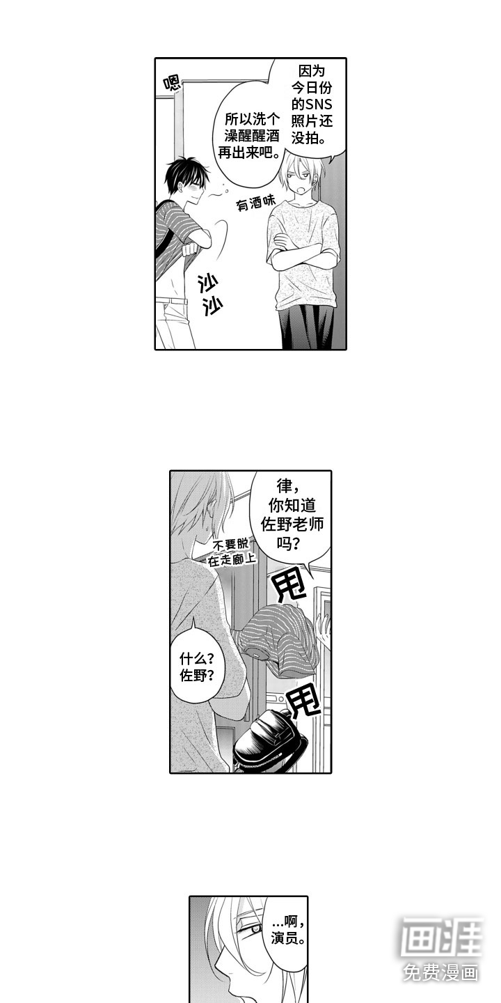 第7话9