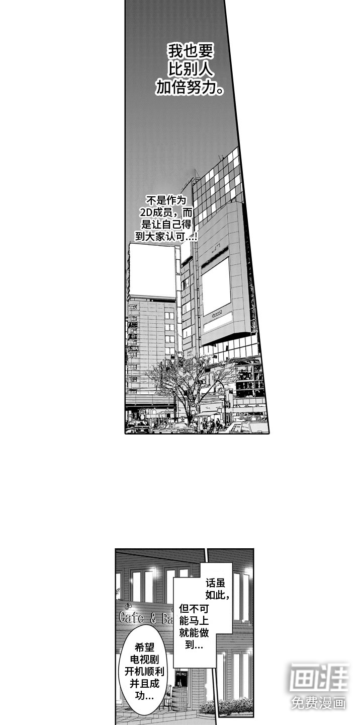 第7话2