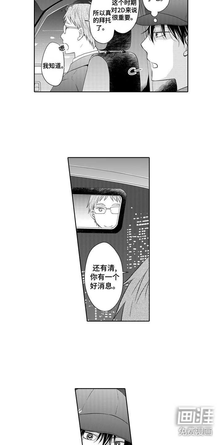 第6话3