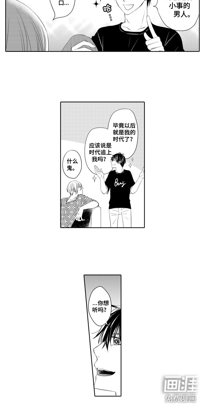 第6话7
