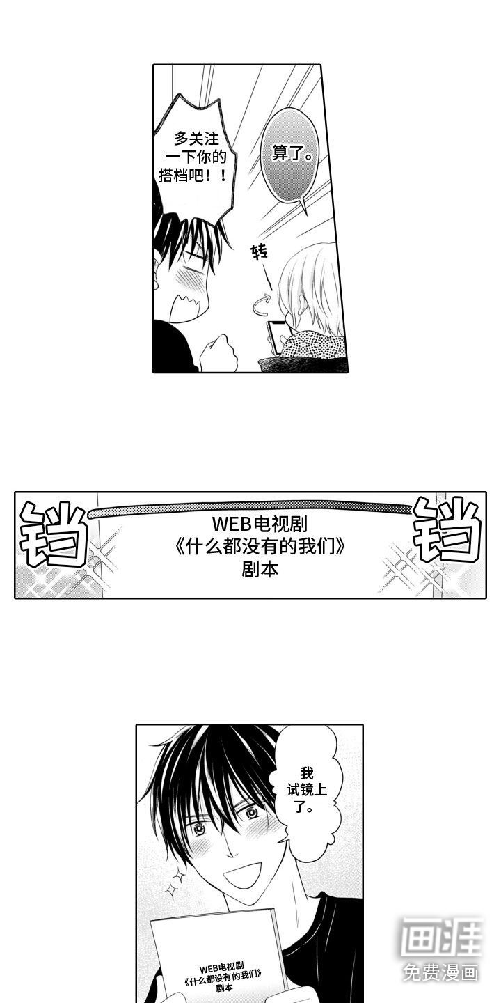 第6话8