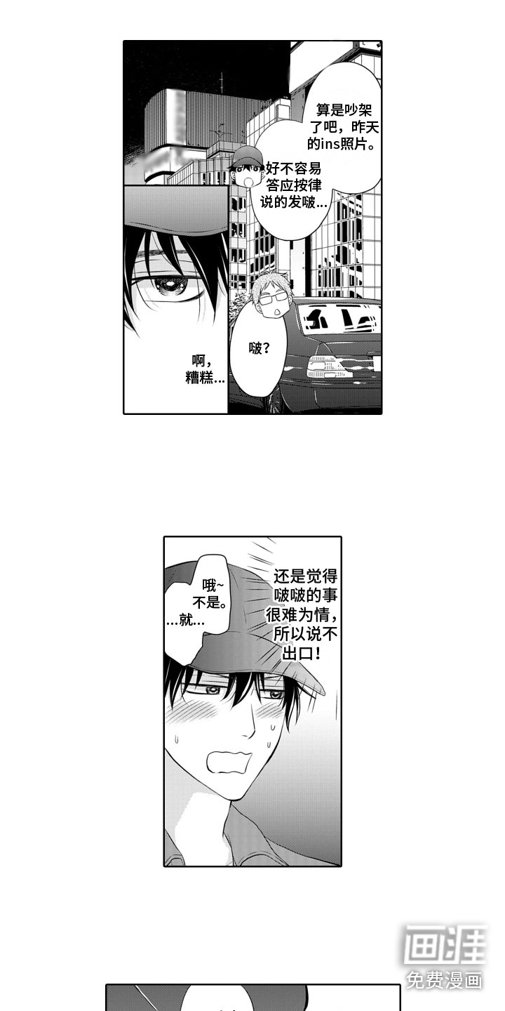 第5话6