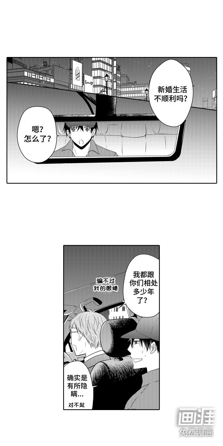 第5话5