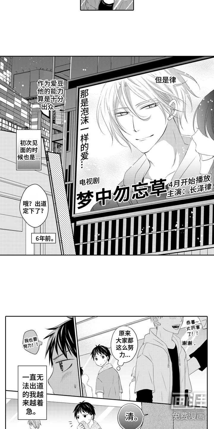 第5话8