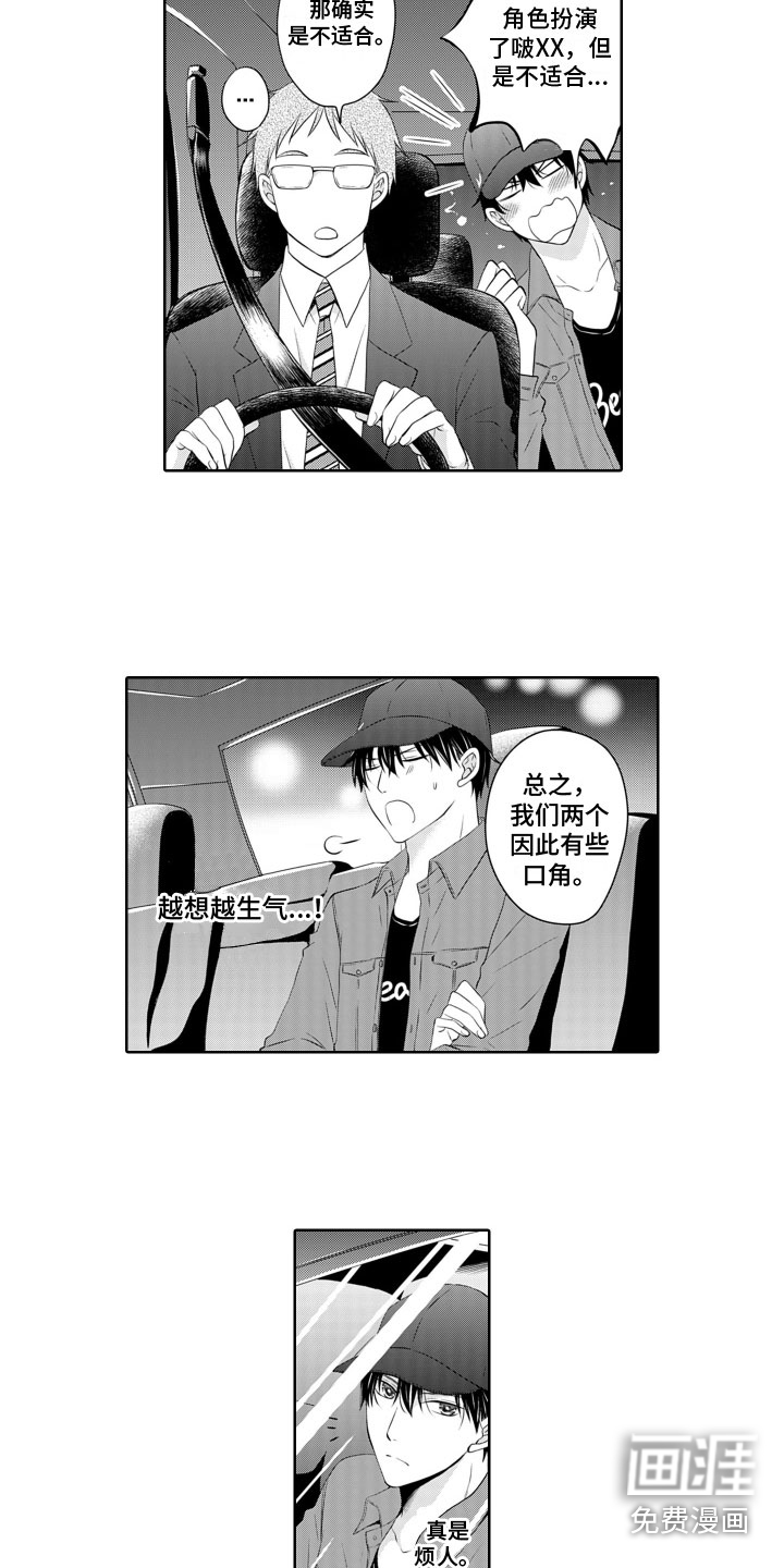 第5话7