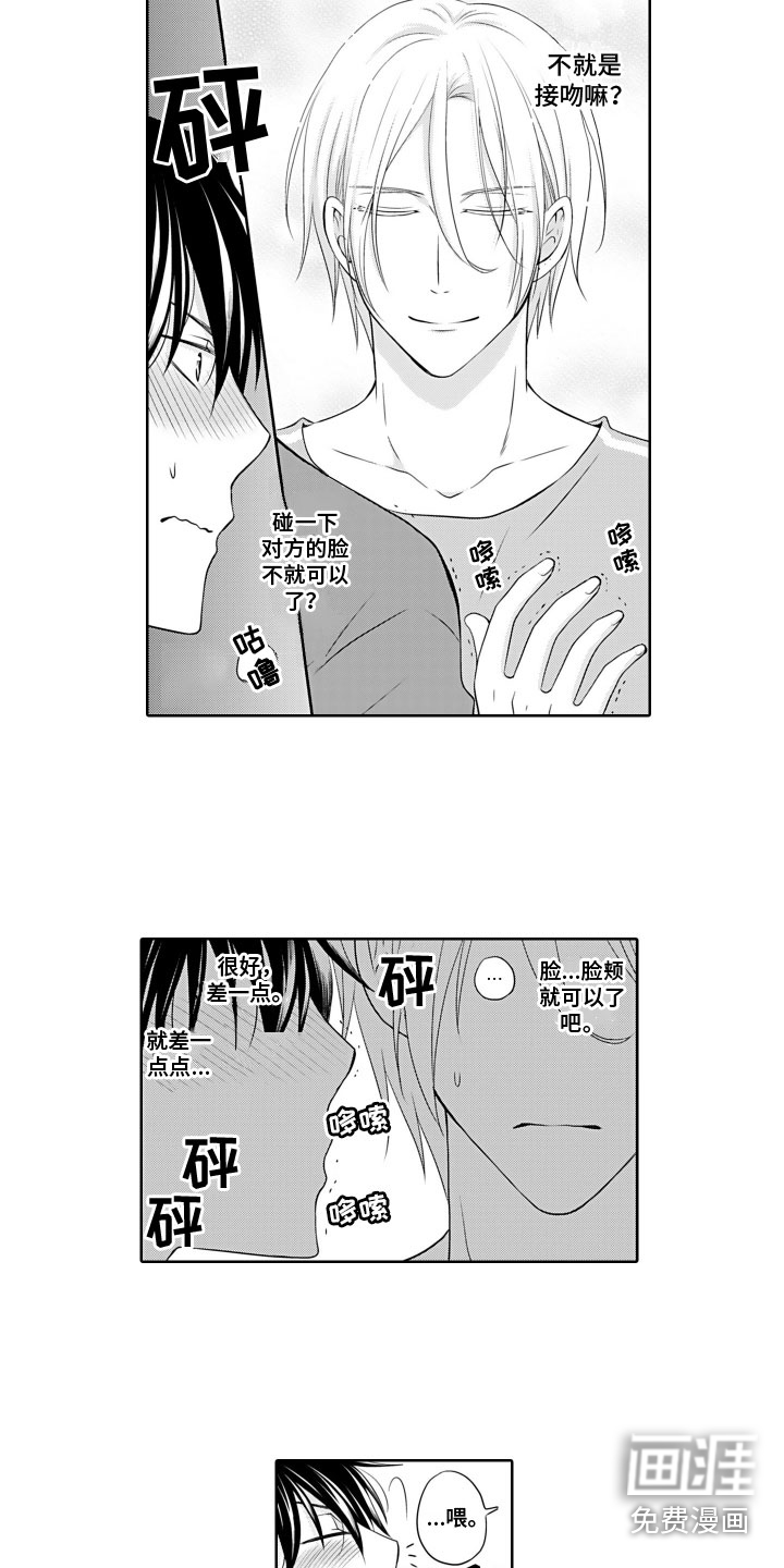 第4话1