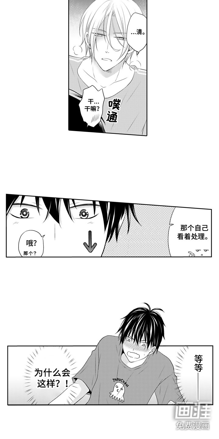 第4话5