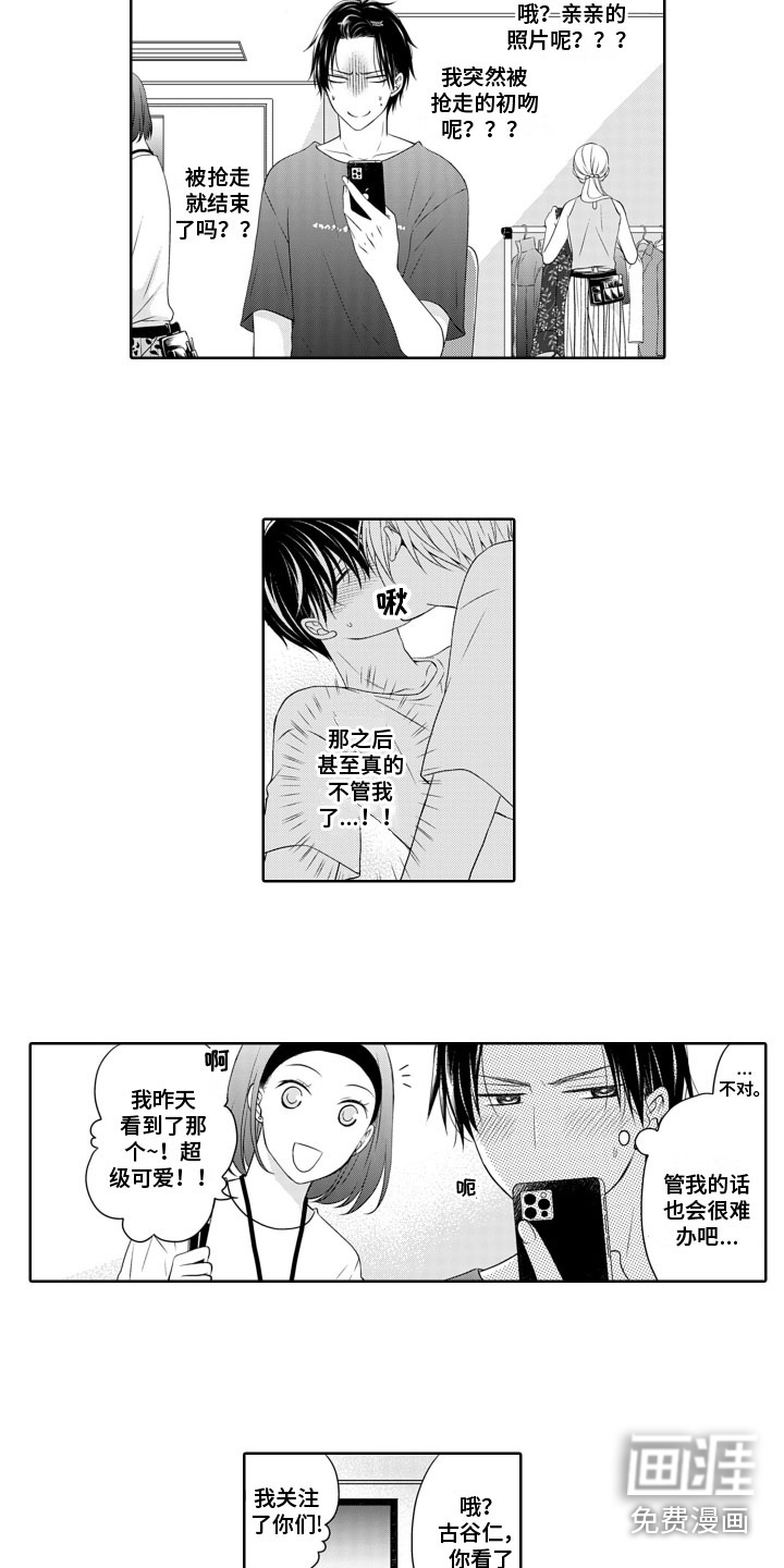 第4话8