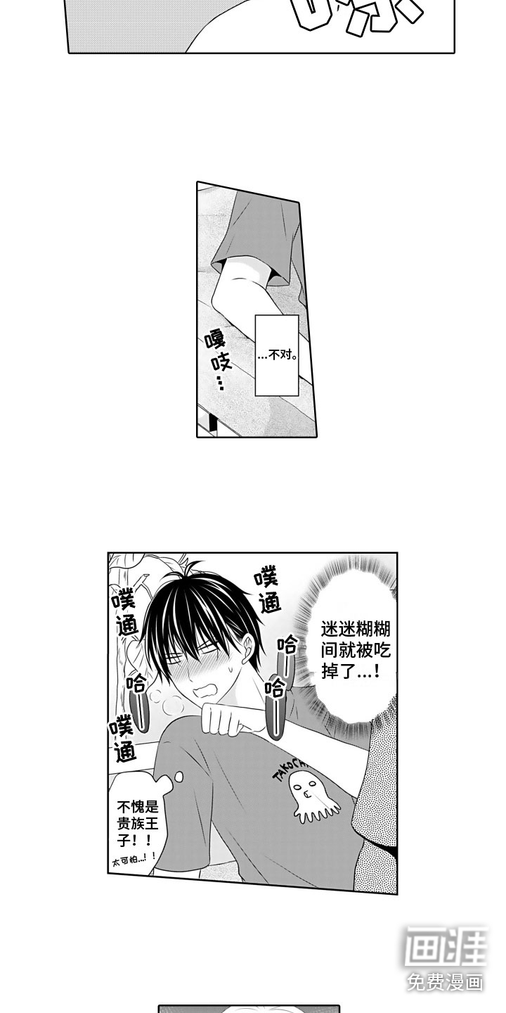 第4话4