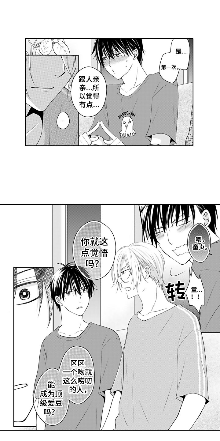 第3话10