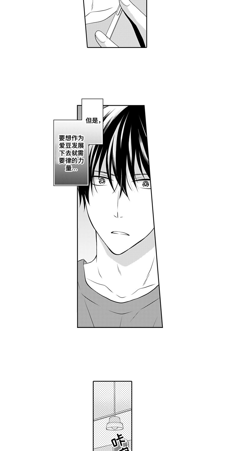 第3话3