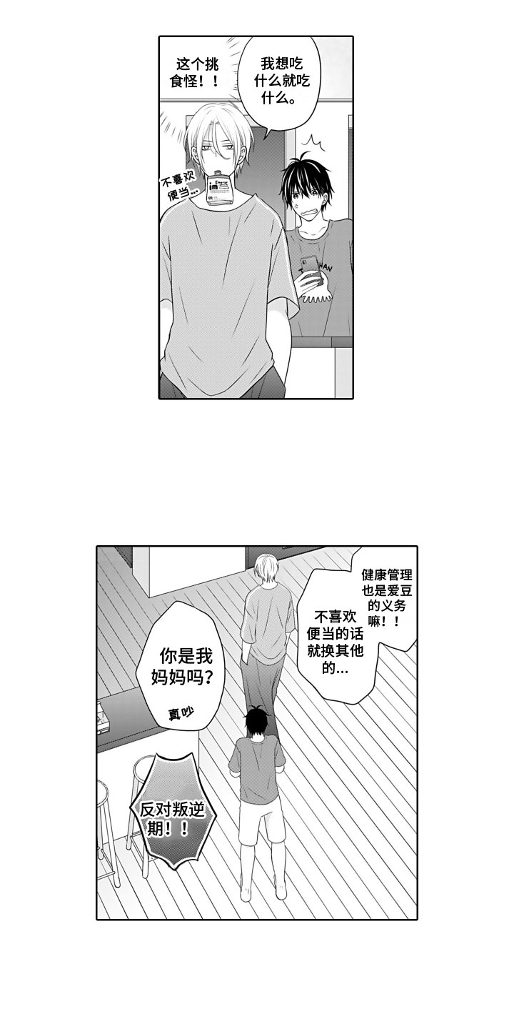 第3话1