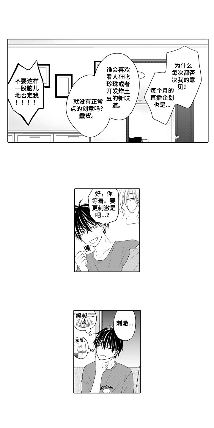 第3话7