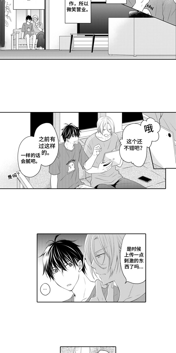 第3话5