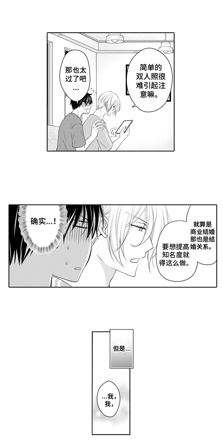 第3话9