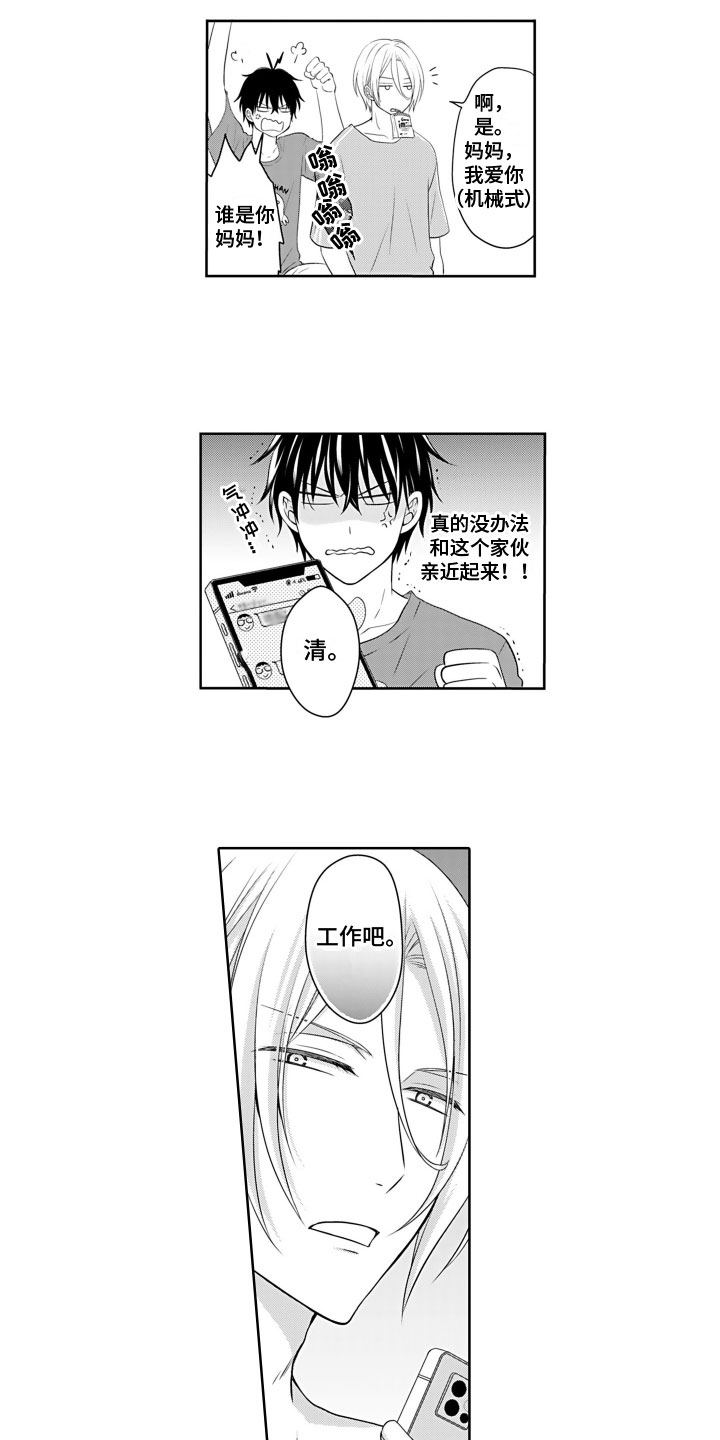 第3话2
