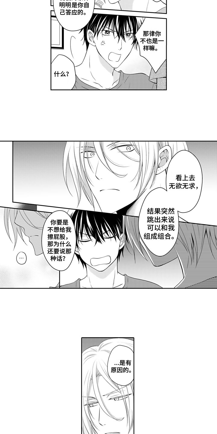 第2话7