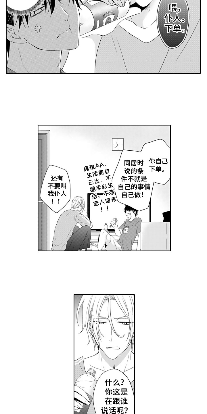第2话4
