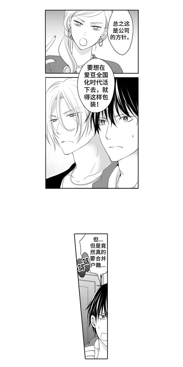第1话5