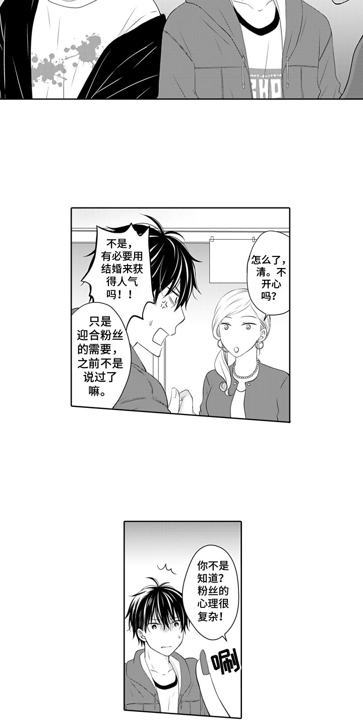 第1话3
