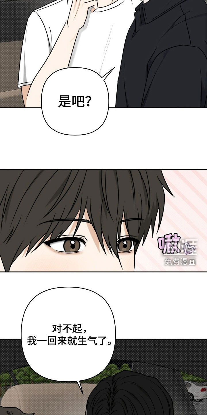 第66话21