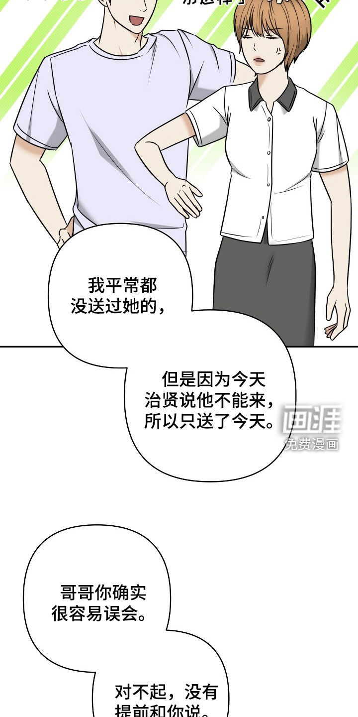 第66话10