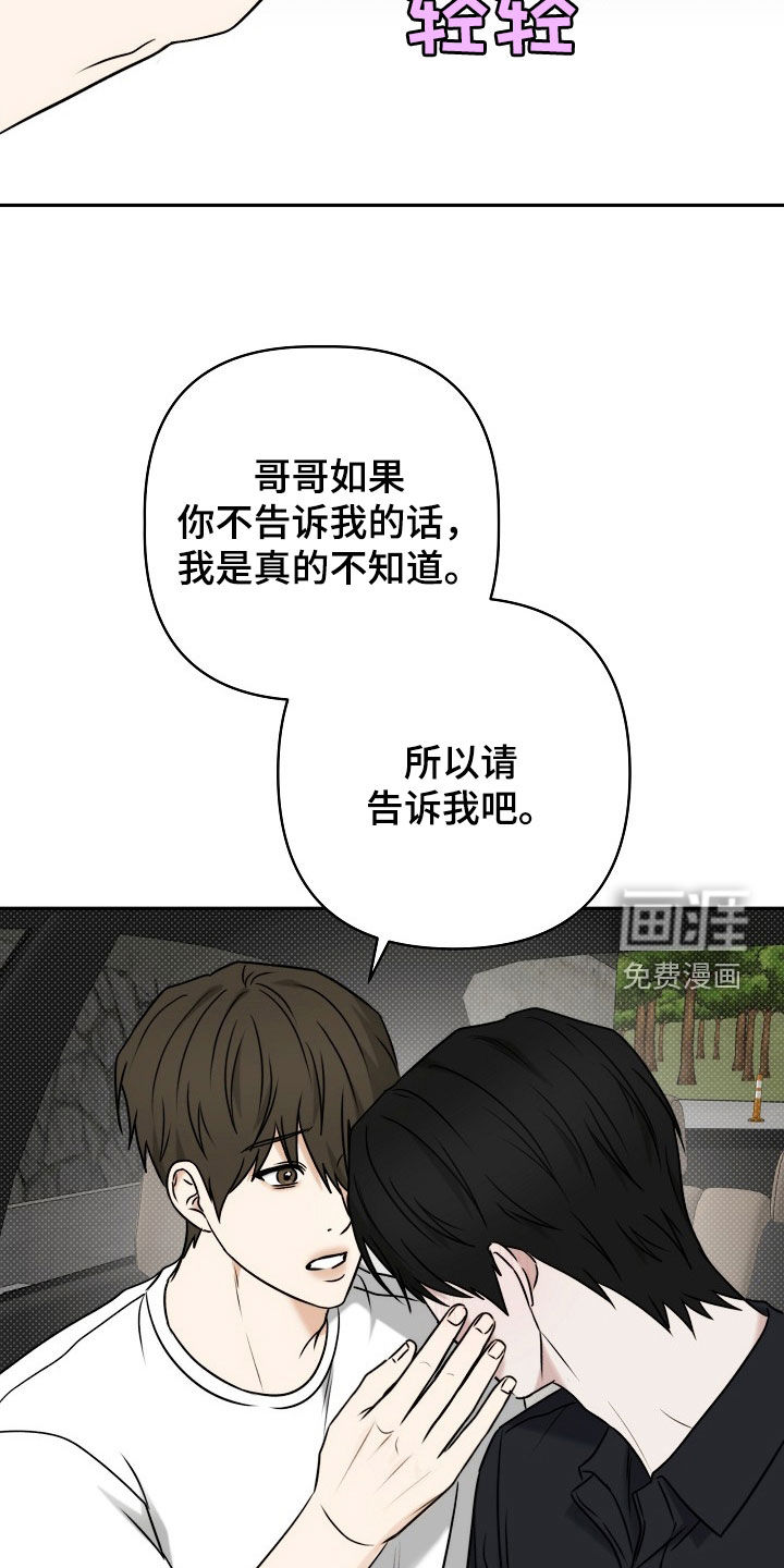 第66话3