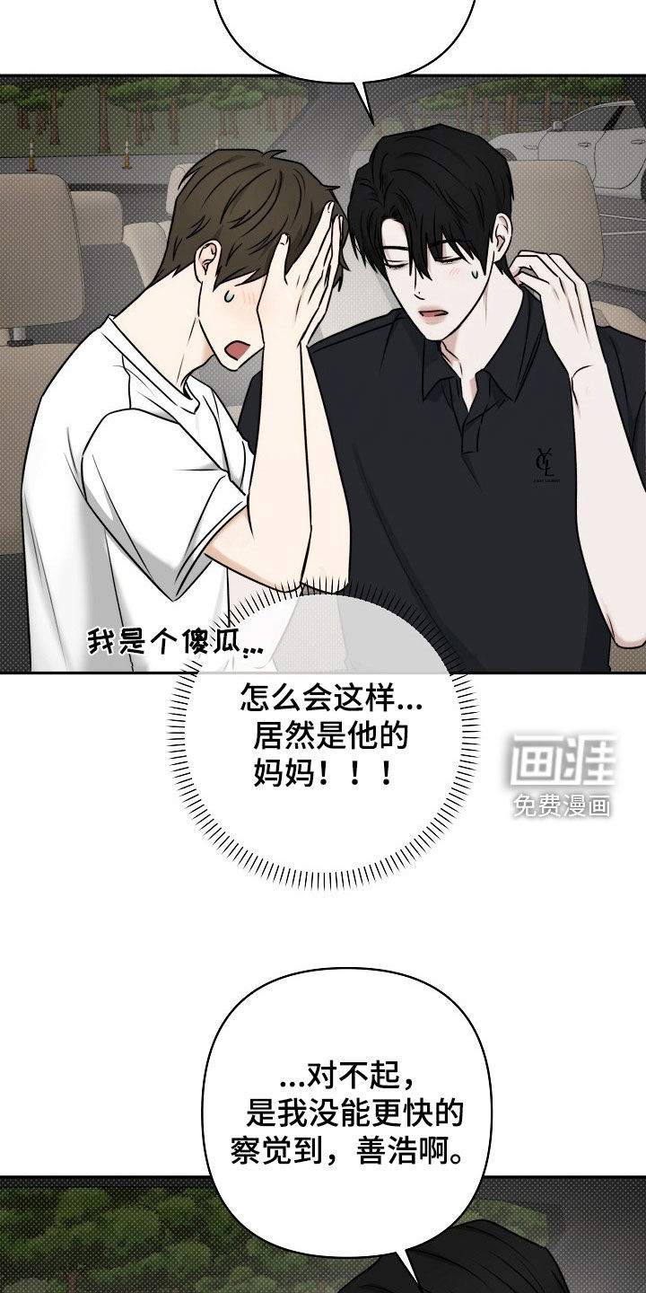 第66话16