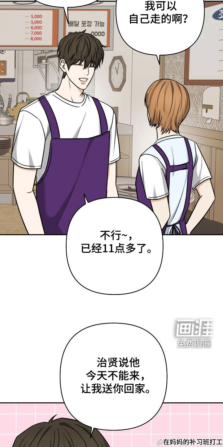 第65话4