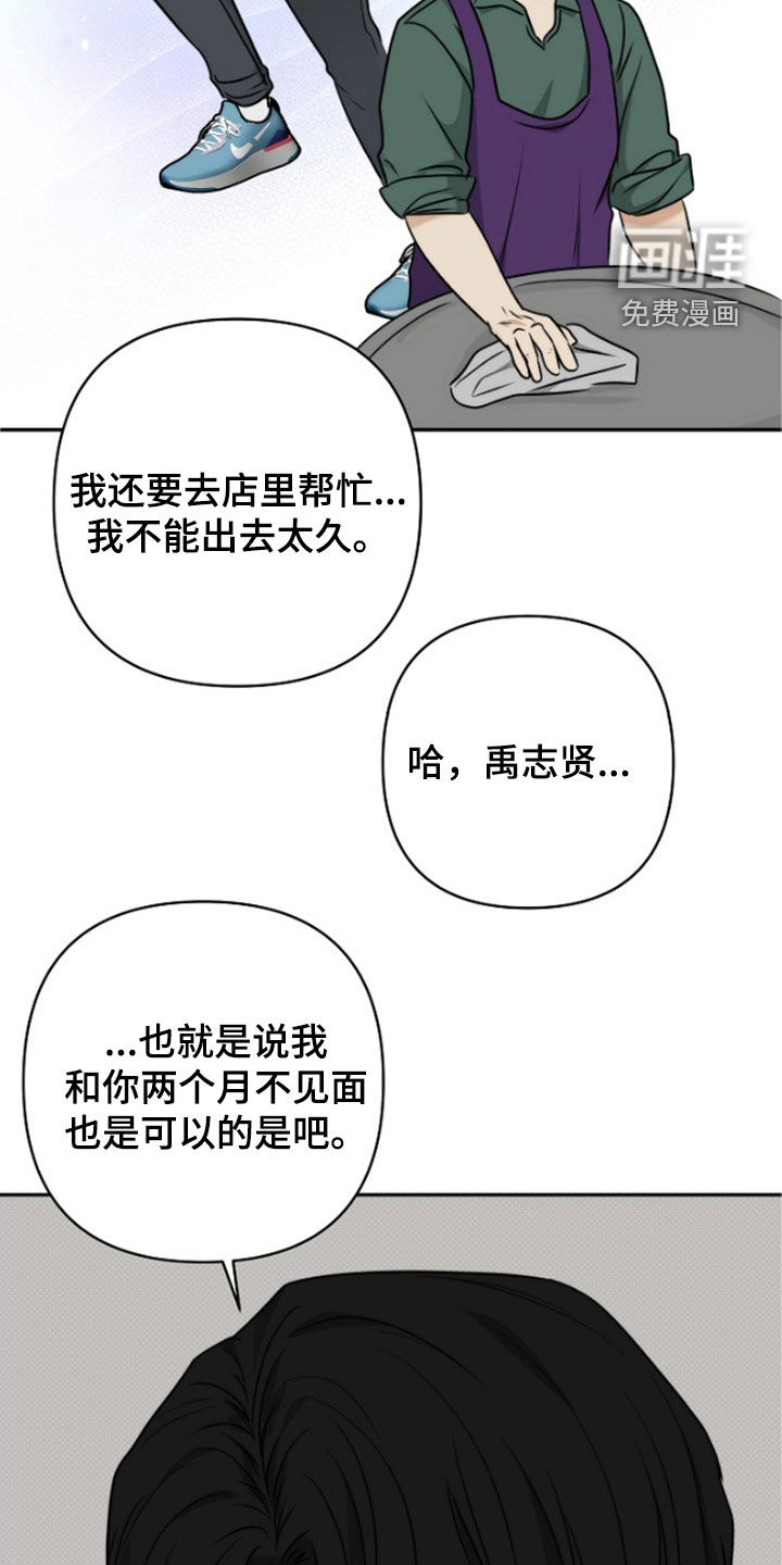 第61话14