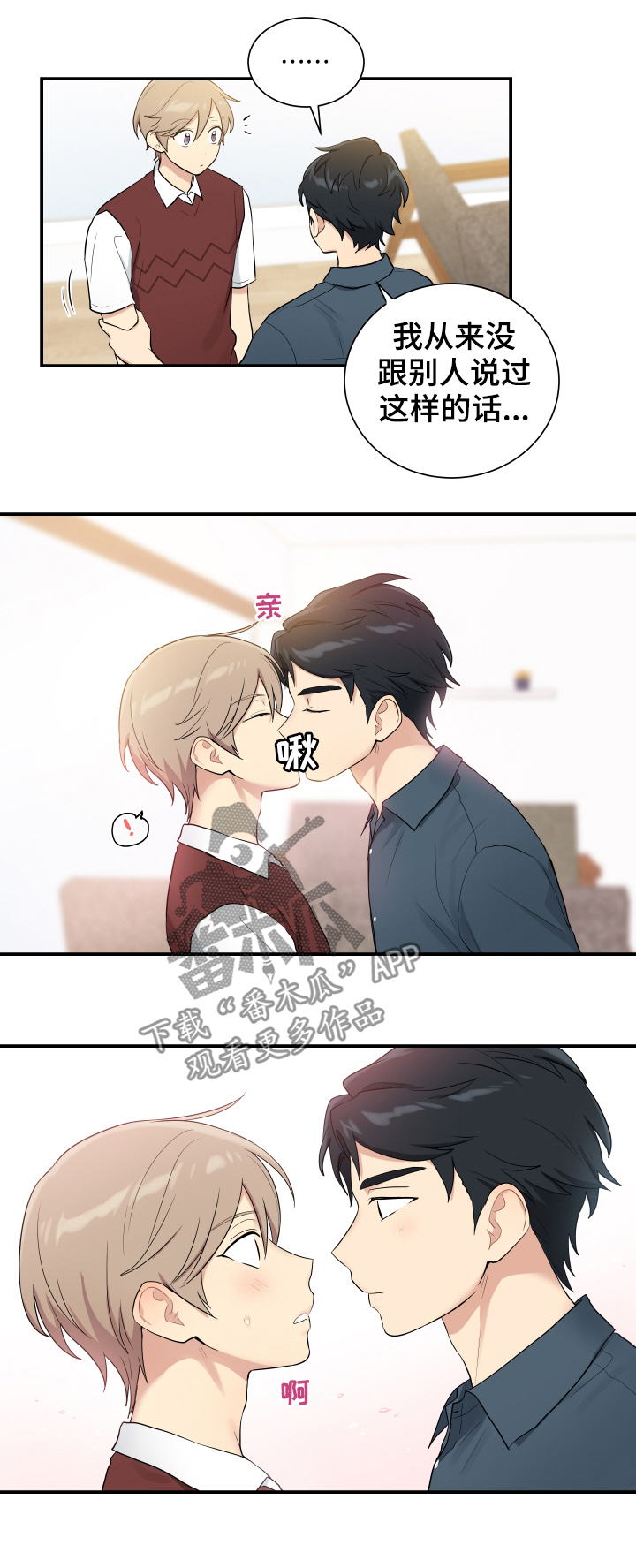 第88话3