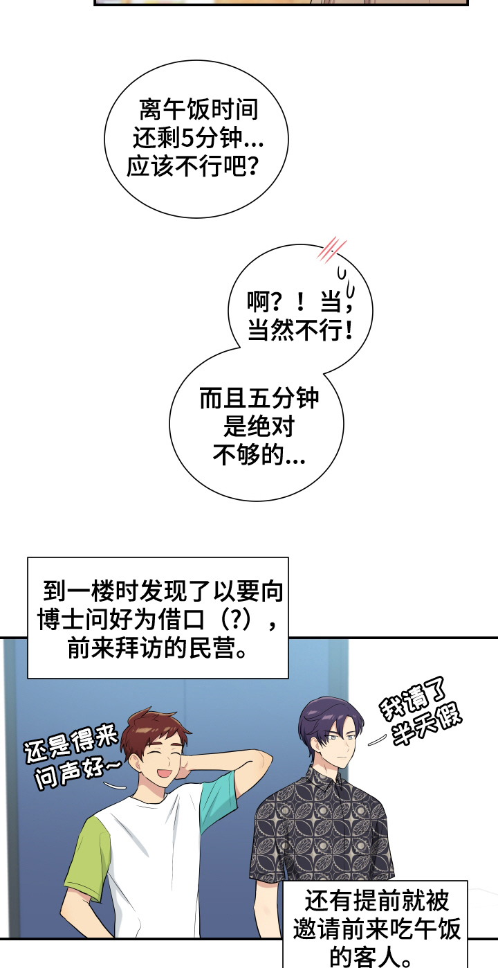 第88话6