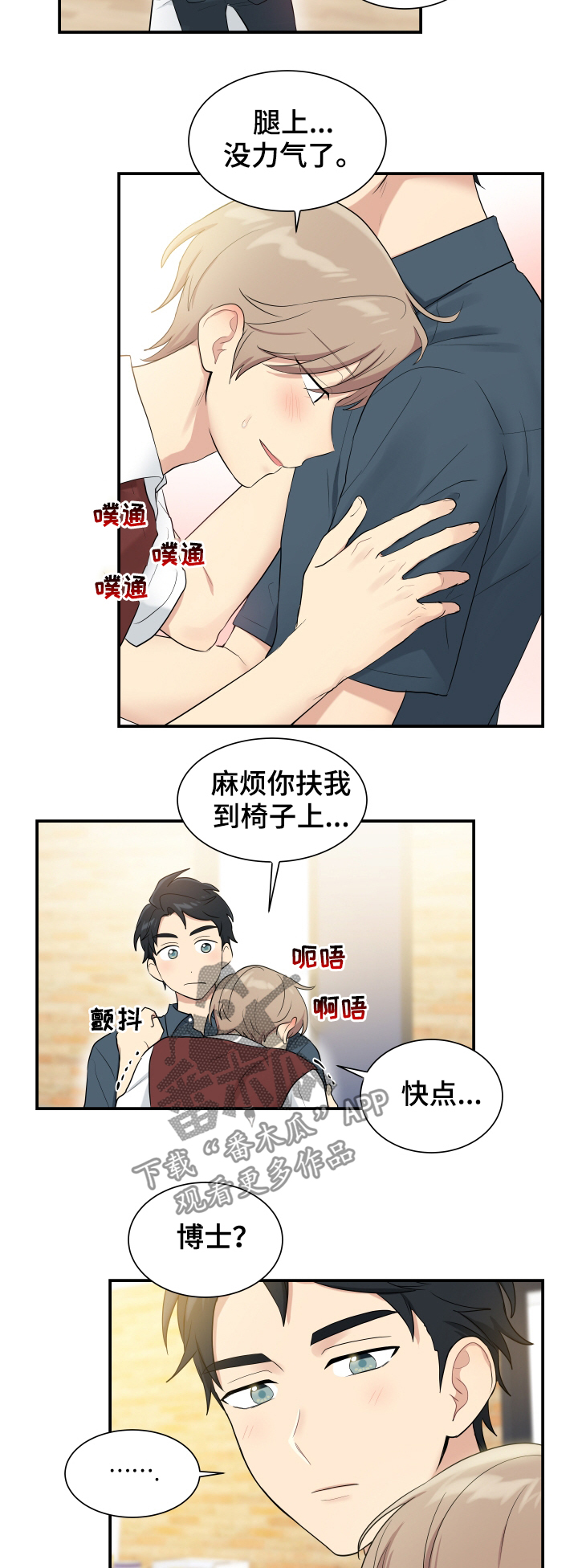 第88话5