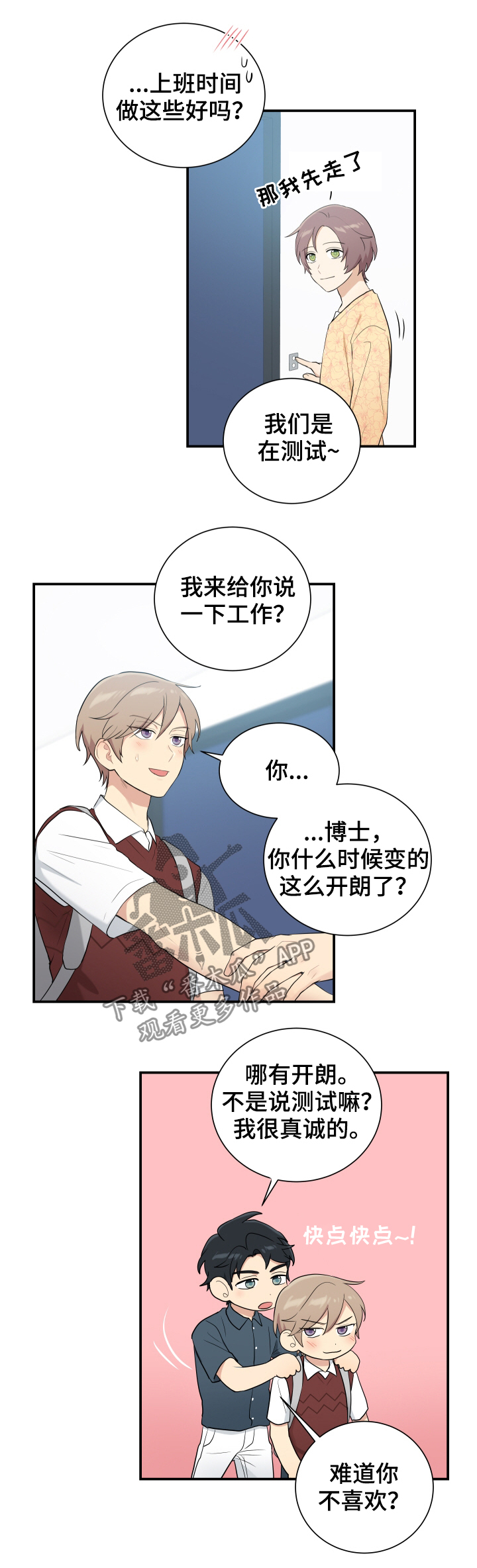 第88话10