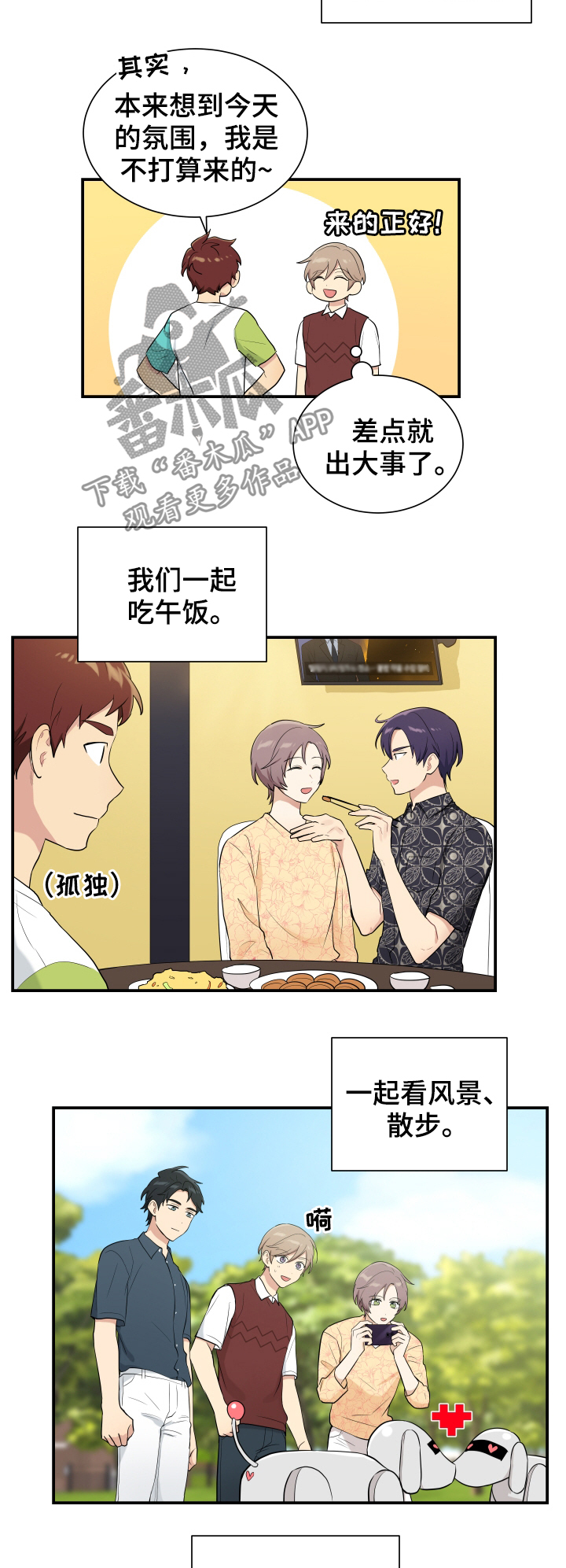 第88话7