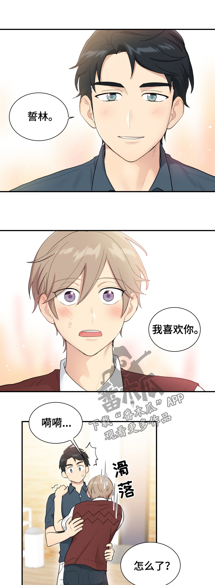 第88话4
