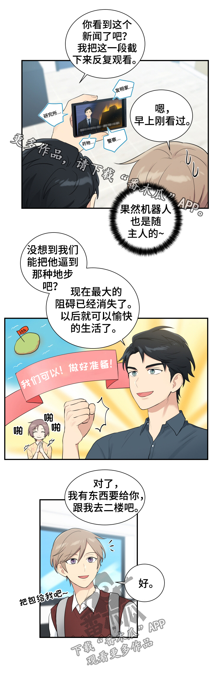第87话10