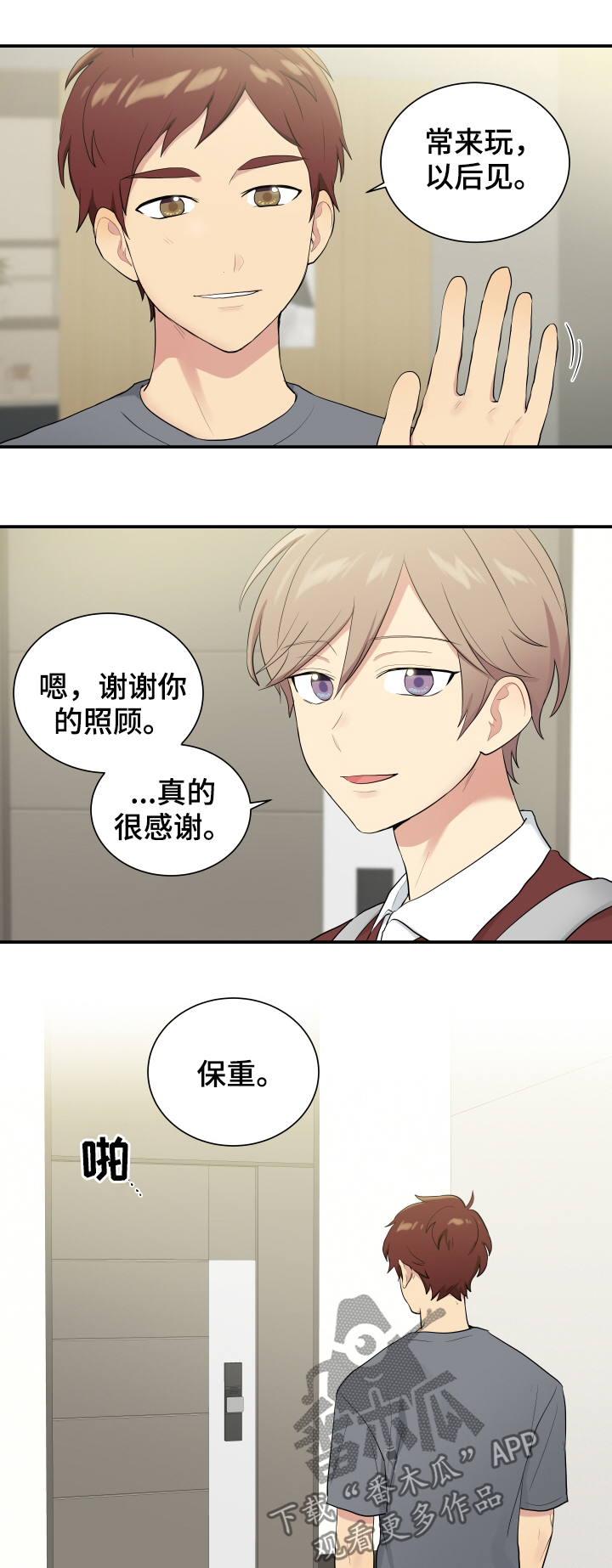 第87话4